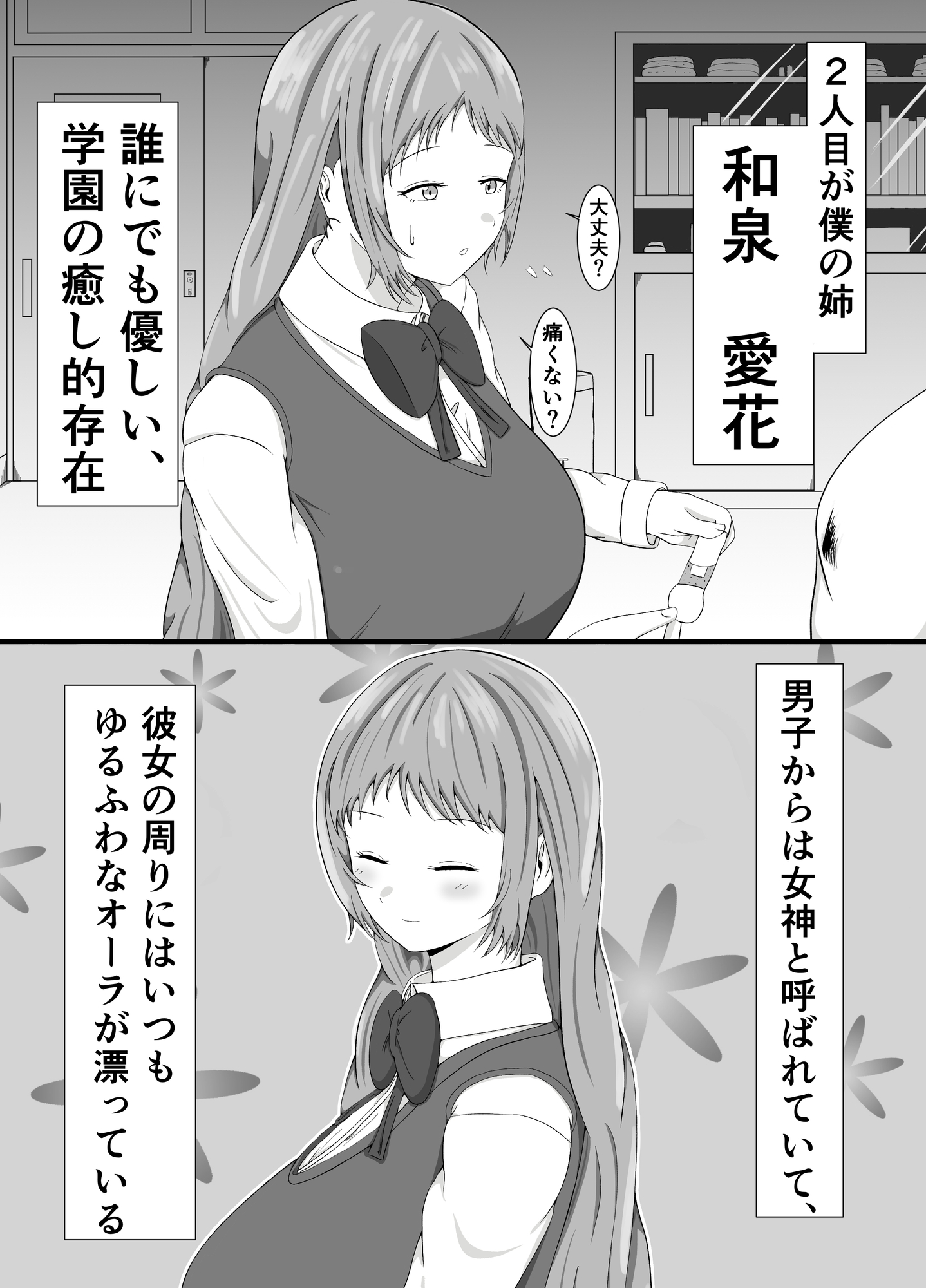 トモアネ催○交換