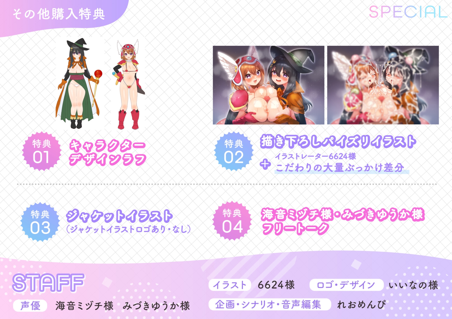 ラブ汁姉妹遊戯2 コミマでもぶっかけザーメン性活