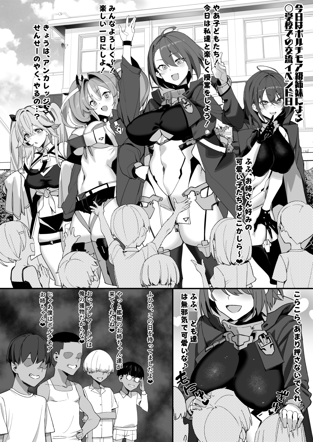 ショタガキによる艦船開発記録