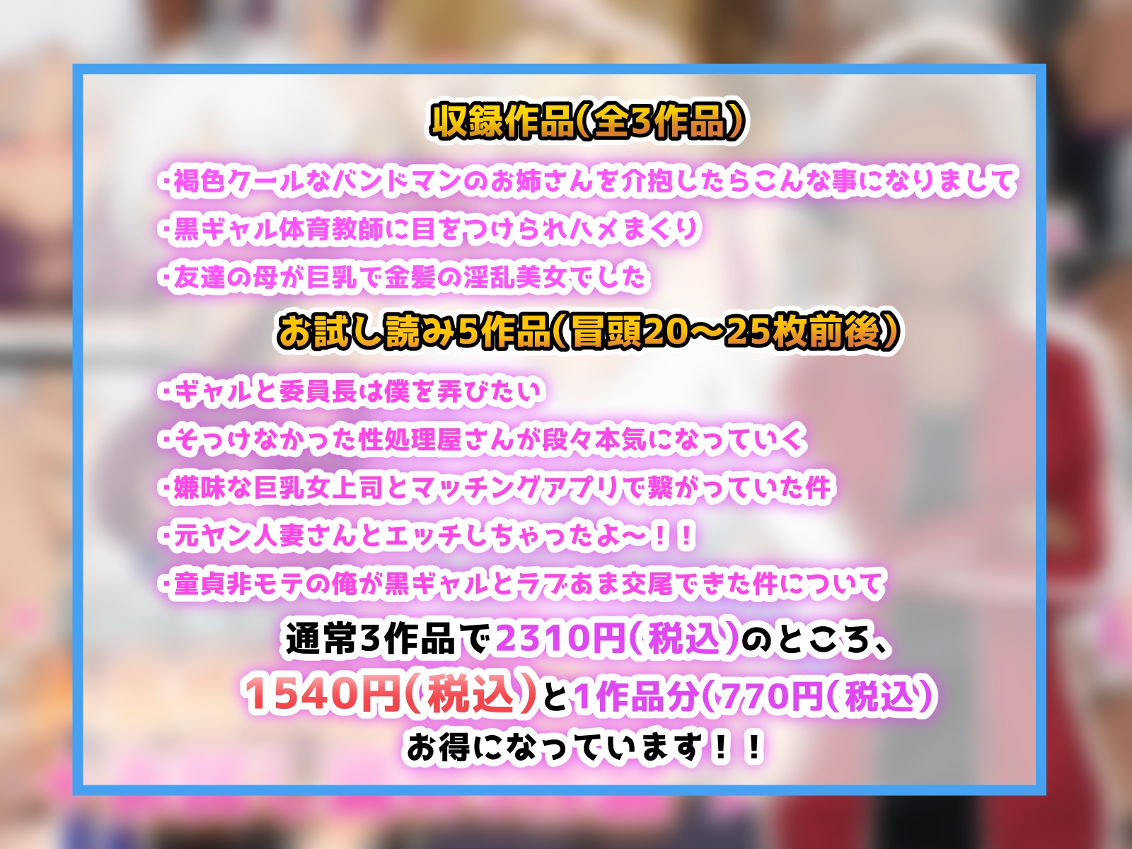 【新規向け】人気作3本セット+他5作品お試し読み