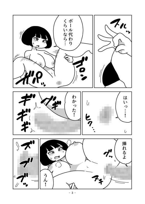 空気を注入して浮具化する