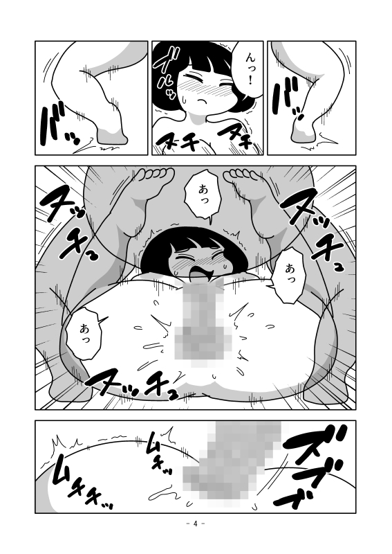 空気を注入して浮具化する