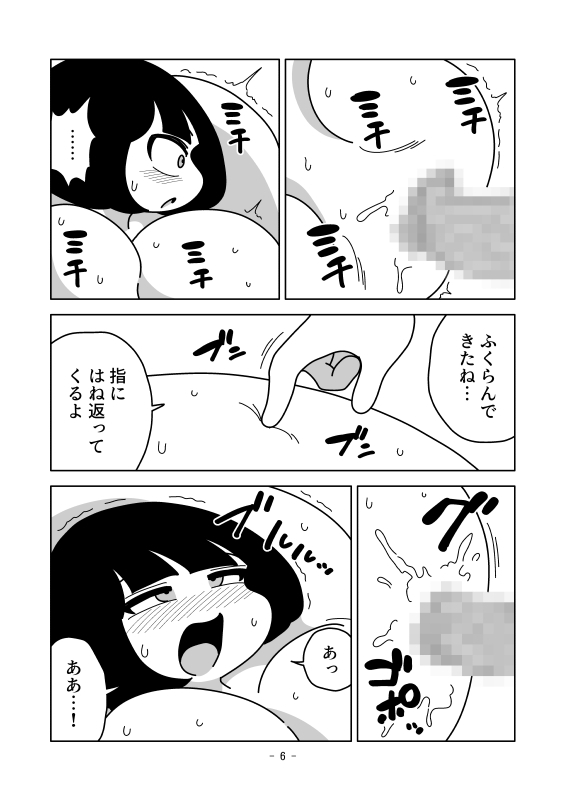 空気を注入して浮具化する