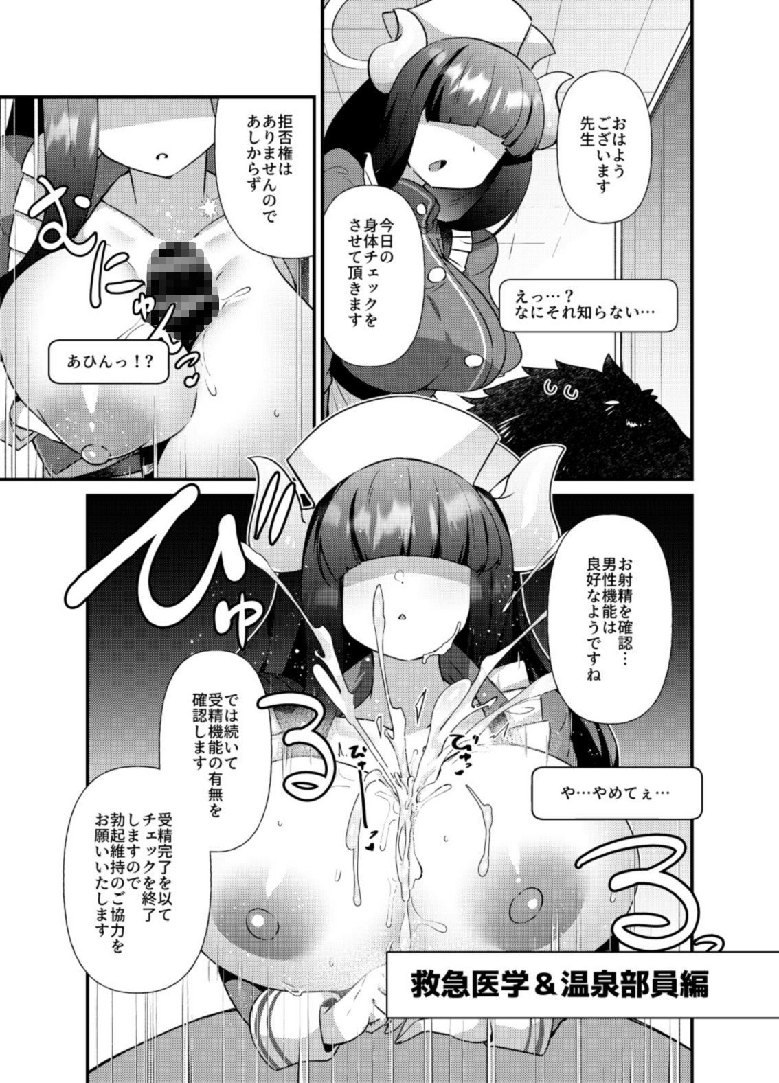 ブルアカモブで性癖を満たしまくる本。ゲヘナ編