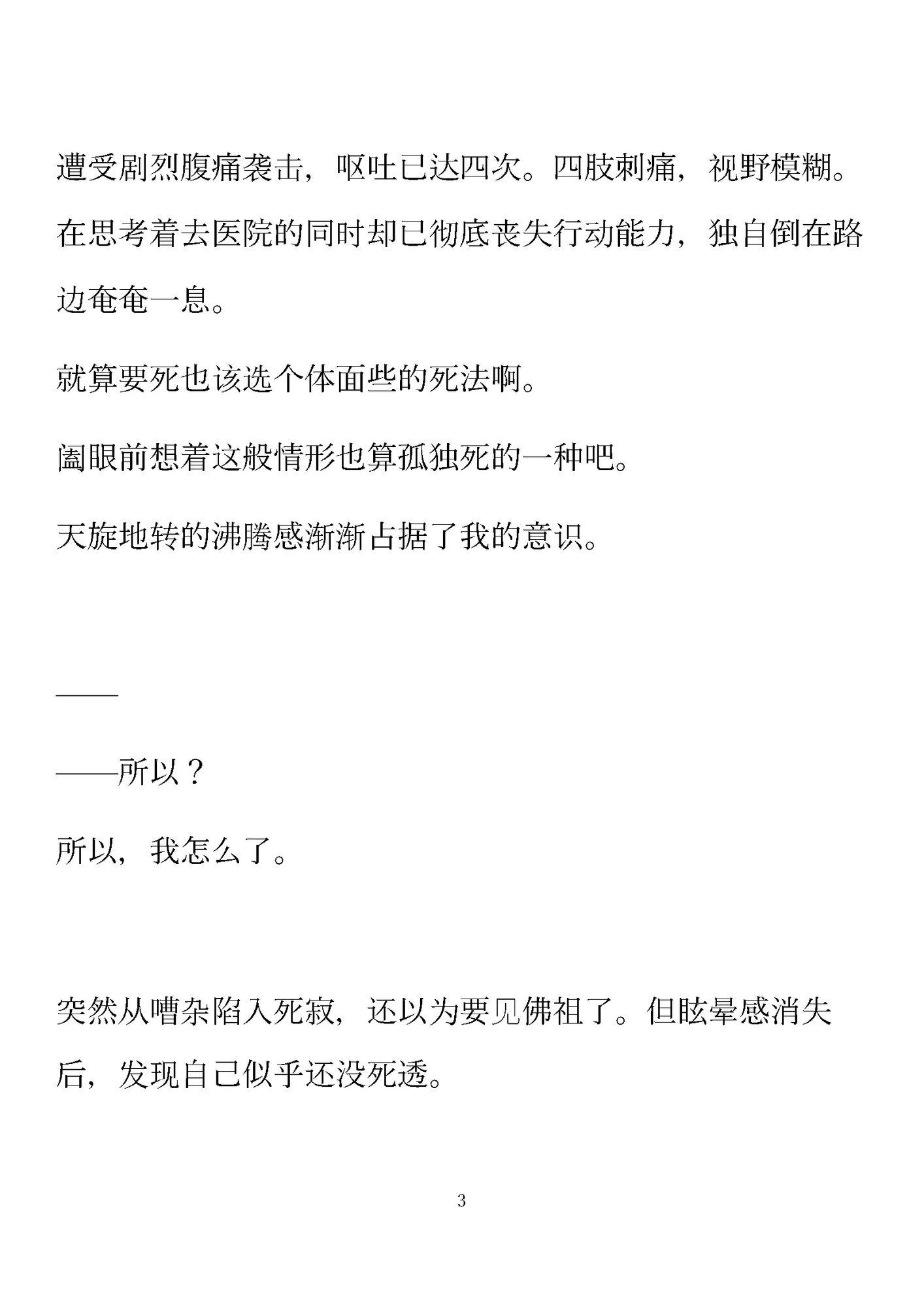 乖宝宝的○○园