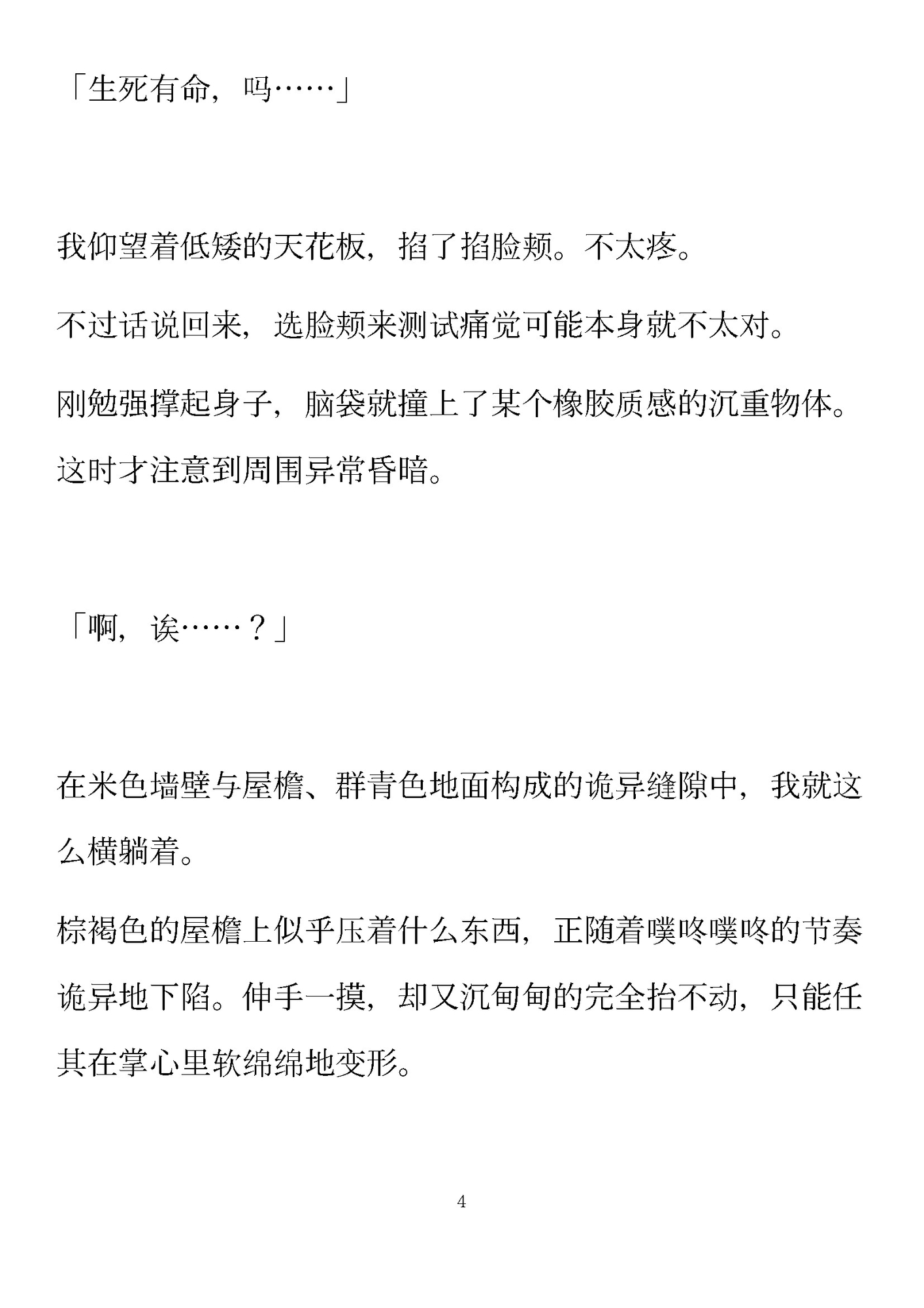 乖宝宝的○○园