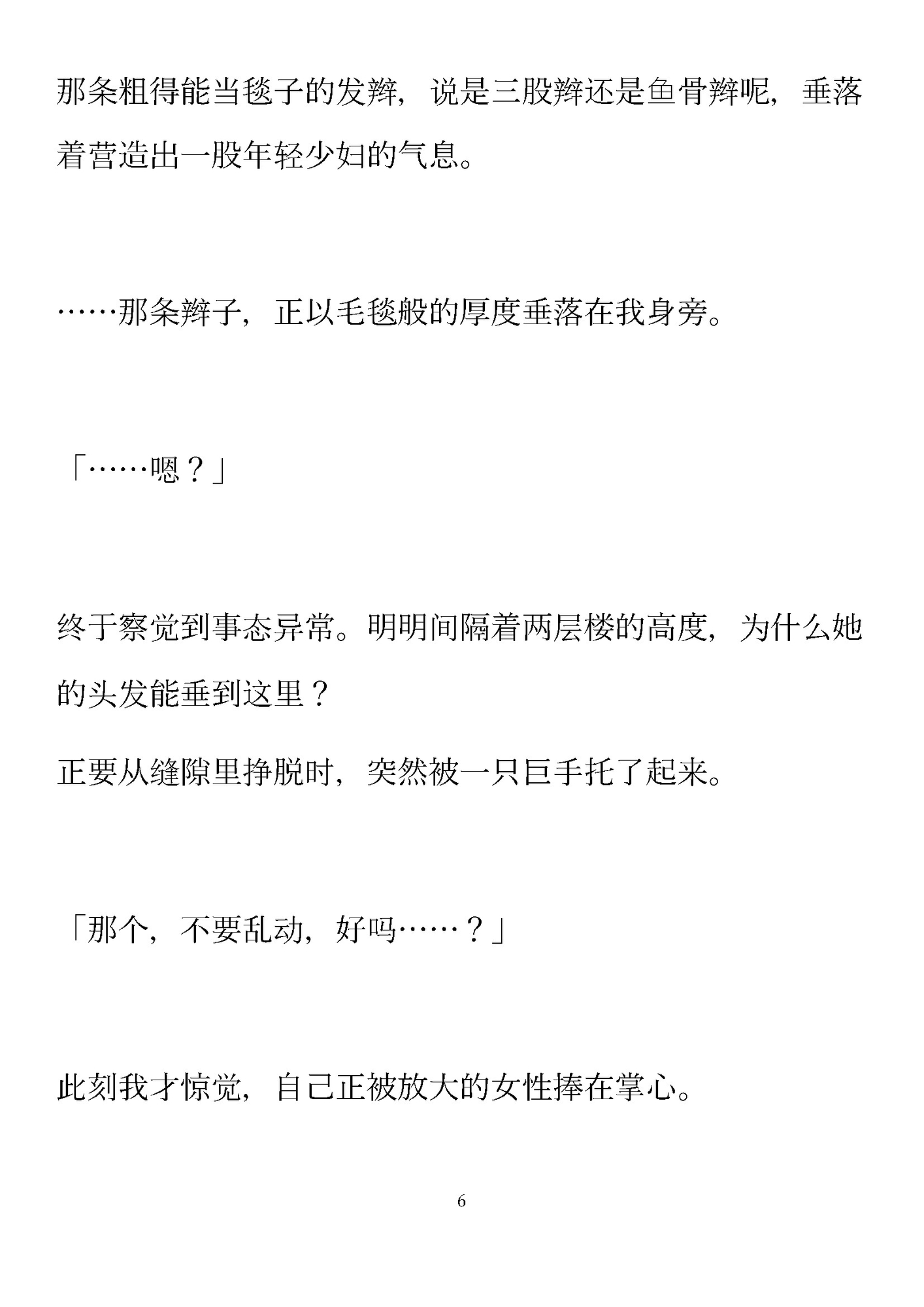 乖宝宝的○○园