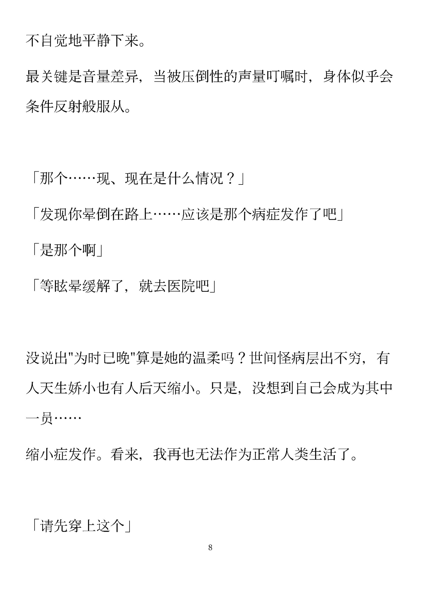 乖宝宝的○○园