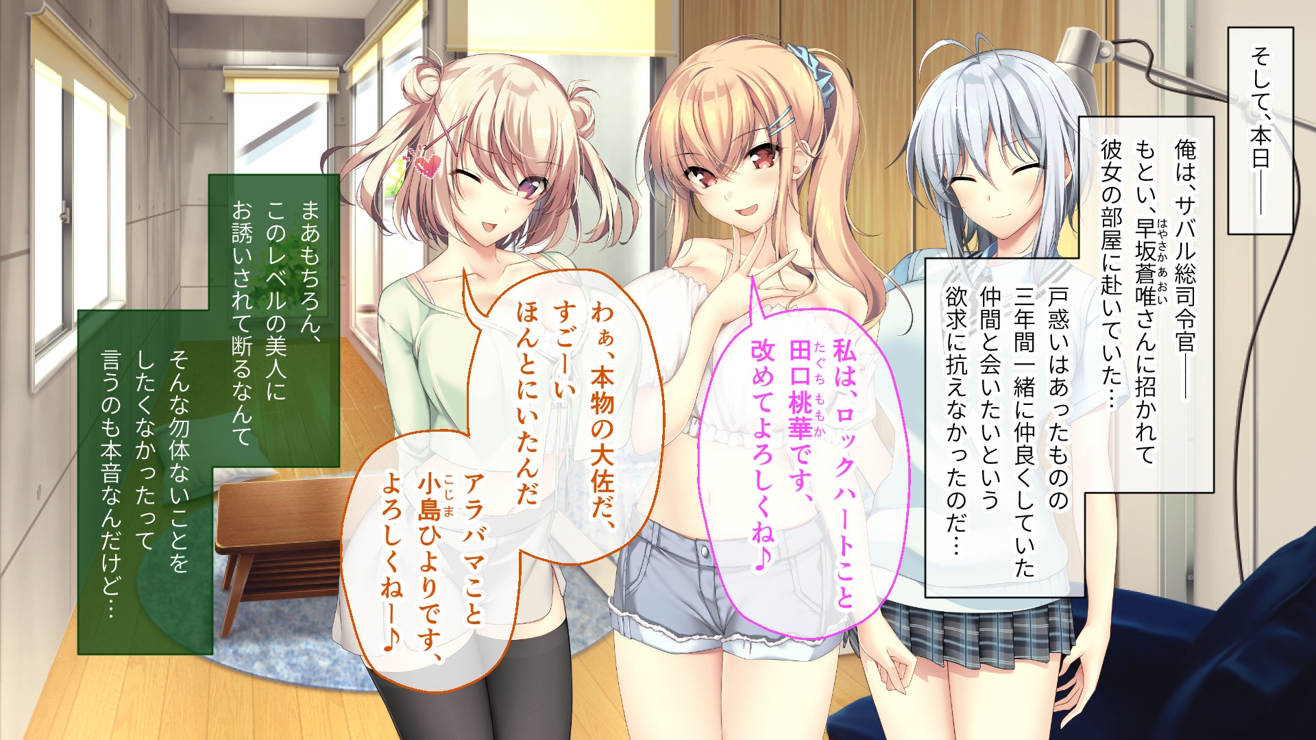 となりのLOVEJUICE CGノベル版 第一話 ~4人の先輩美女とハーレム結成!? ネトゲ友達とのオフパコがエロすぎる!~