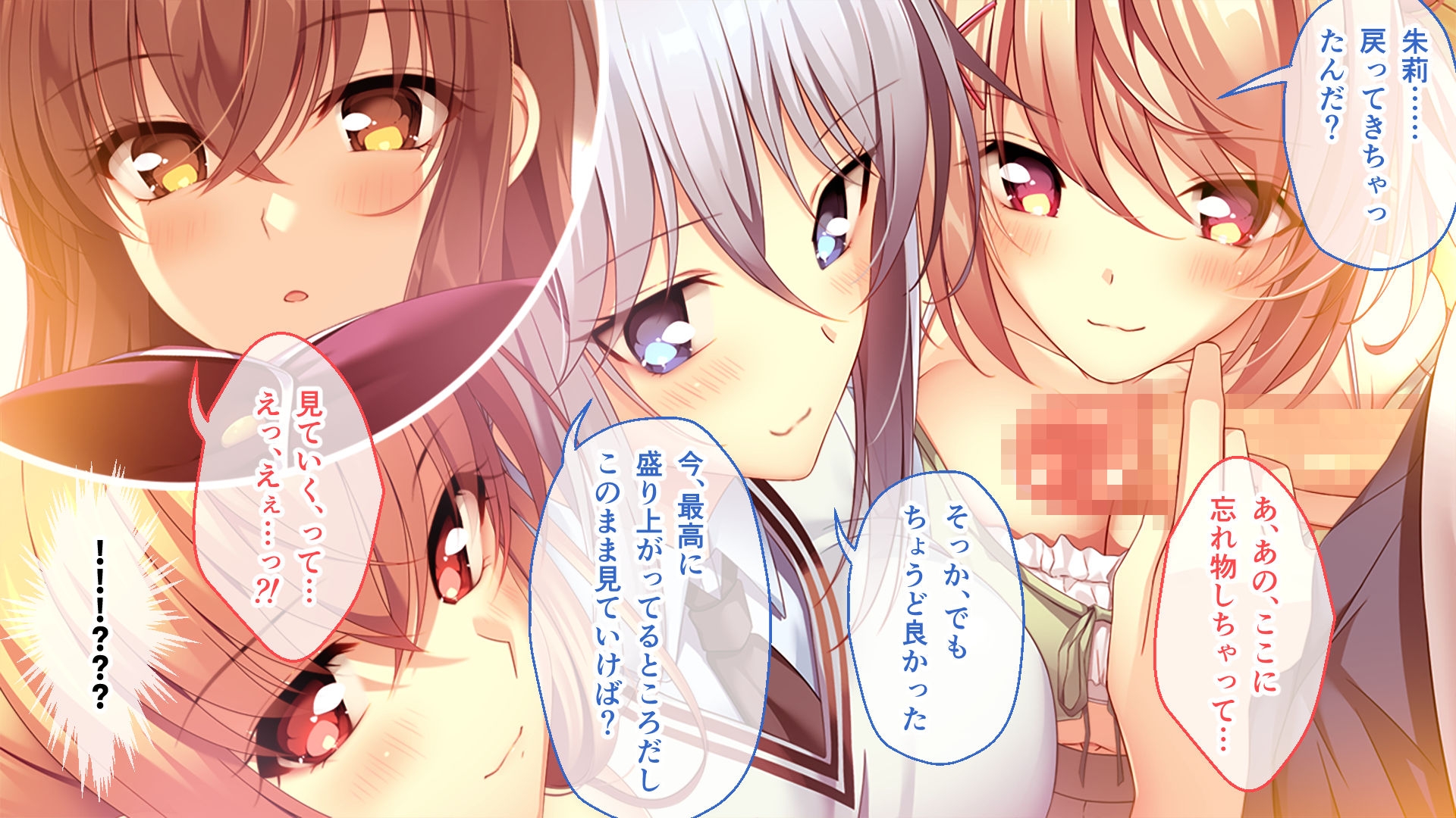 となりのLOVEJUICE CGノベル版 第一話 ~4人の先輩美女とハーレム結成!? ネトゲ友達とのオフパコがエロすぎる!~