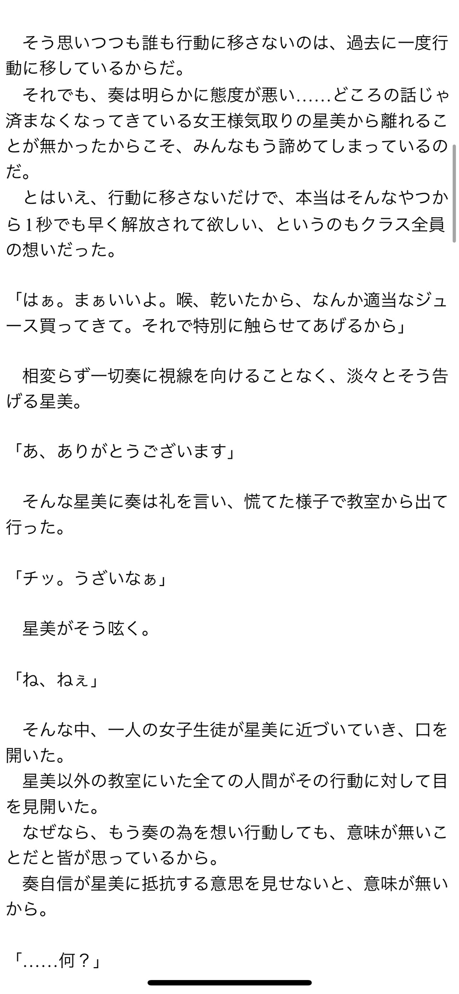 家の中と外で関係がガラッと一変するドSドMな幼馴染達の話