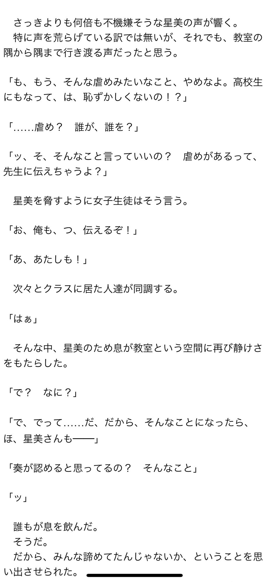 家の中と外で関係がガラッと一変するドSドMな幼馴染達の話