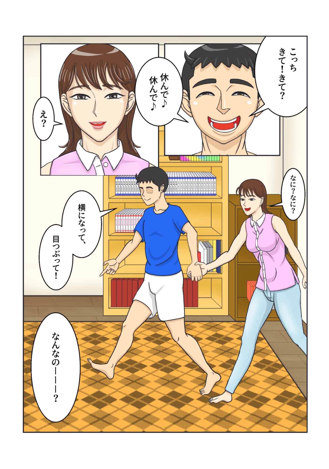 おしどり夫婦 (同棲)