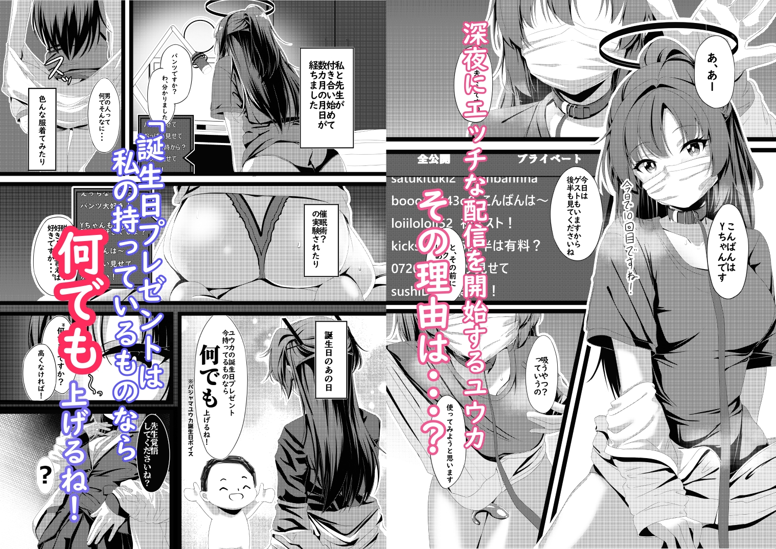 はいしんユウカ