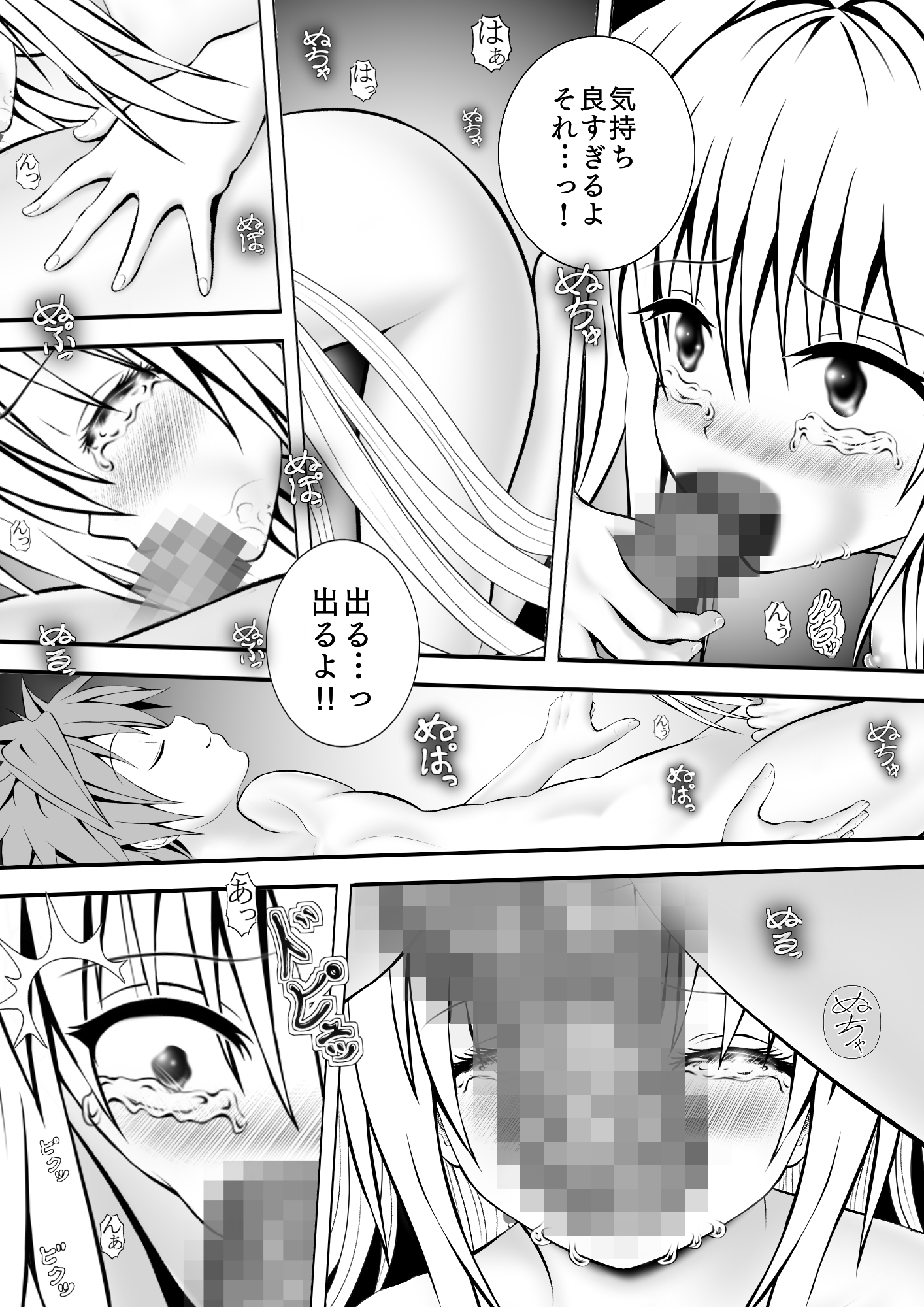 あらぶる〜感度高めな殺し屋〜