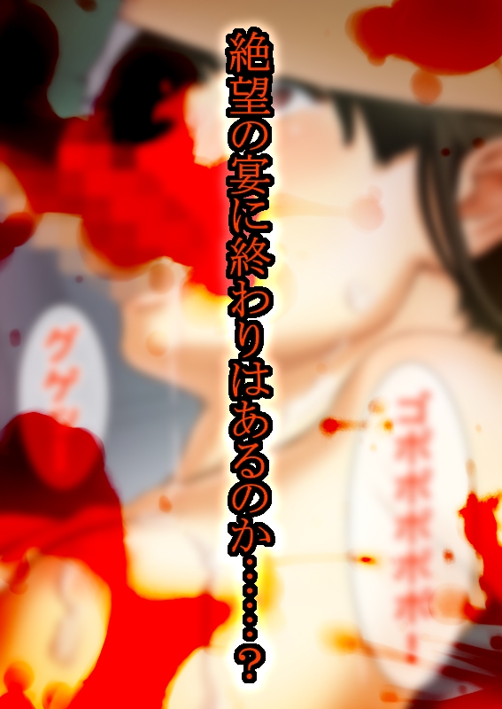 ゾンビ病棟〜恐怖のナースコール〜 完全版