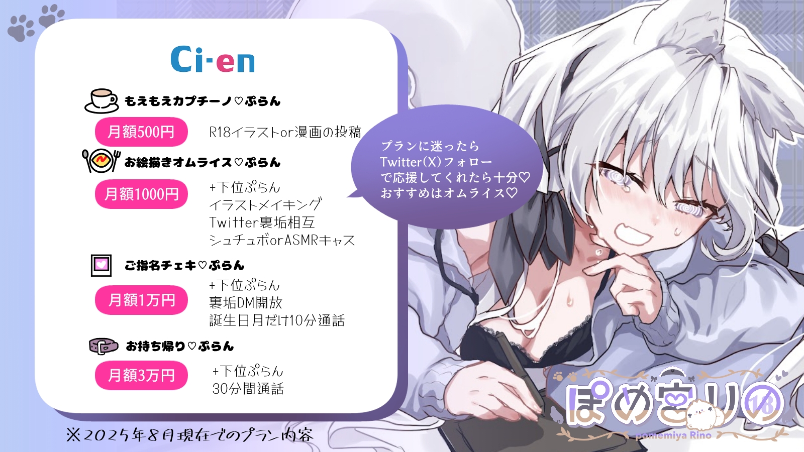 ぽめ宮りのイラスト作品まとめ