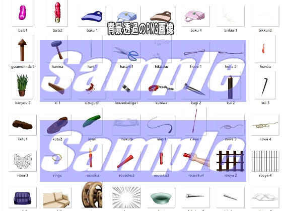 同人制作お助け素材「同人用アイテム素材」