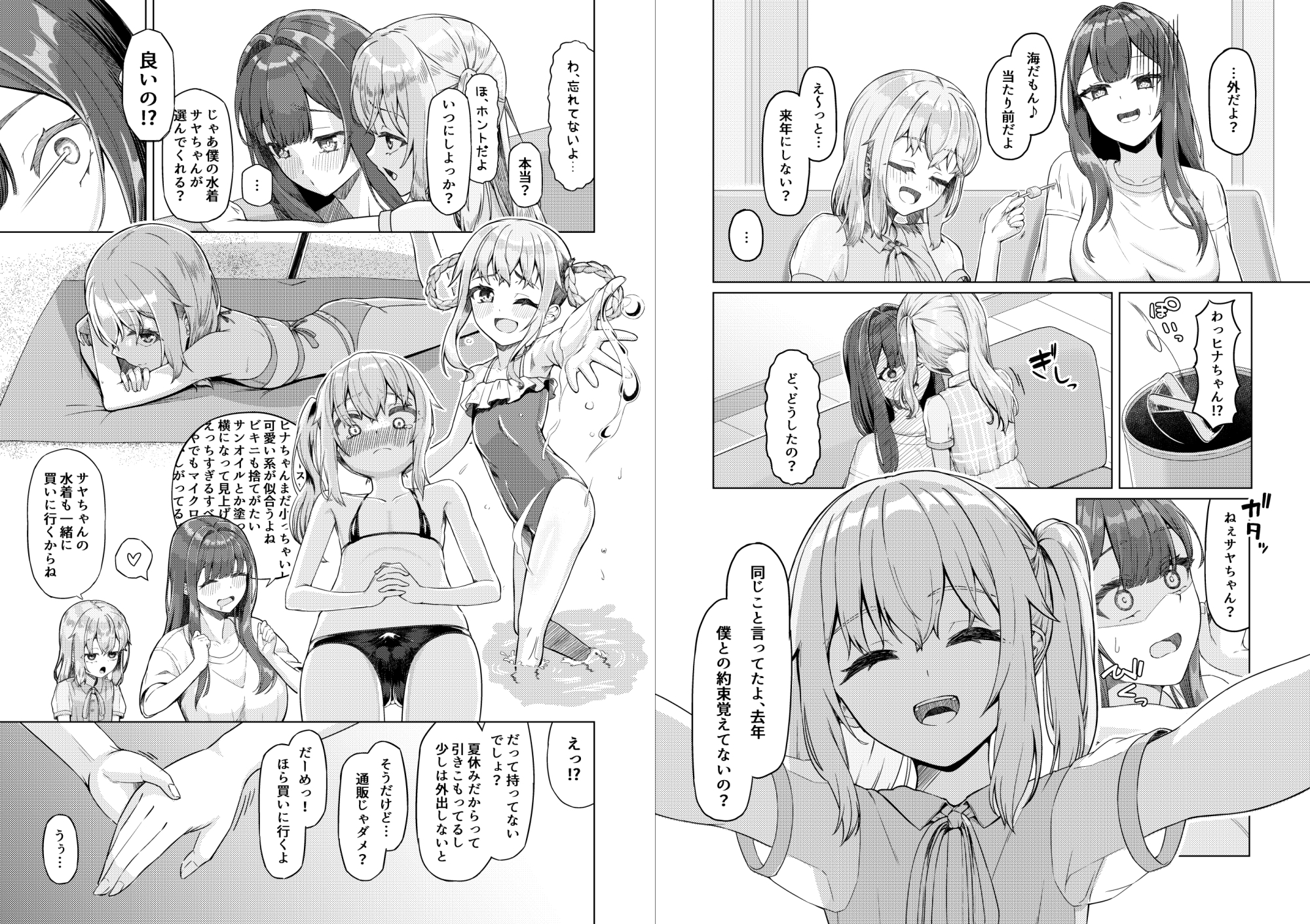 お姉さんと女装ショタ2