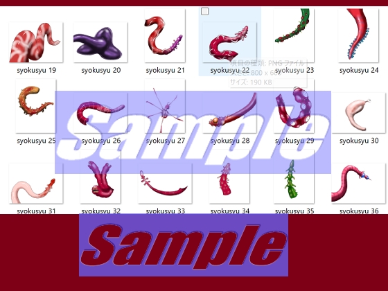 同人制作お助け素材「触手だらけ」