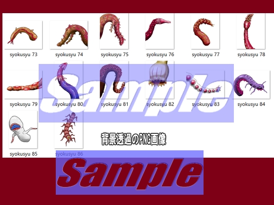 同人制作お助け素材「触手だらけ」