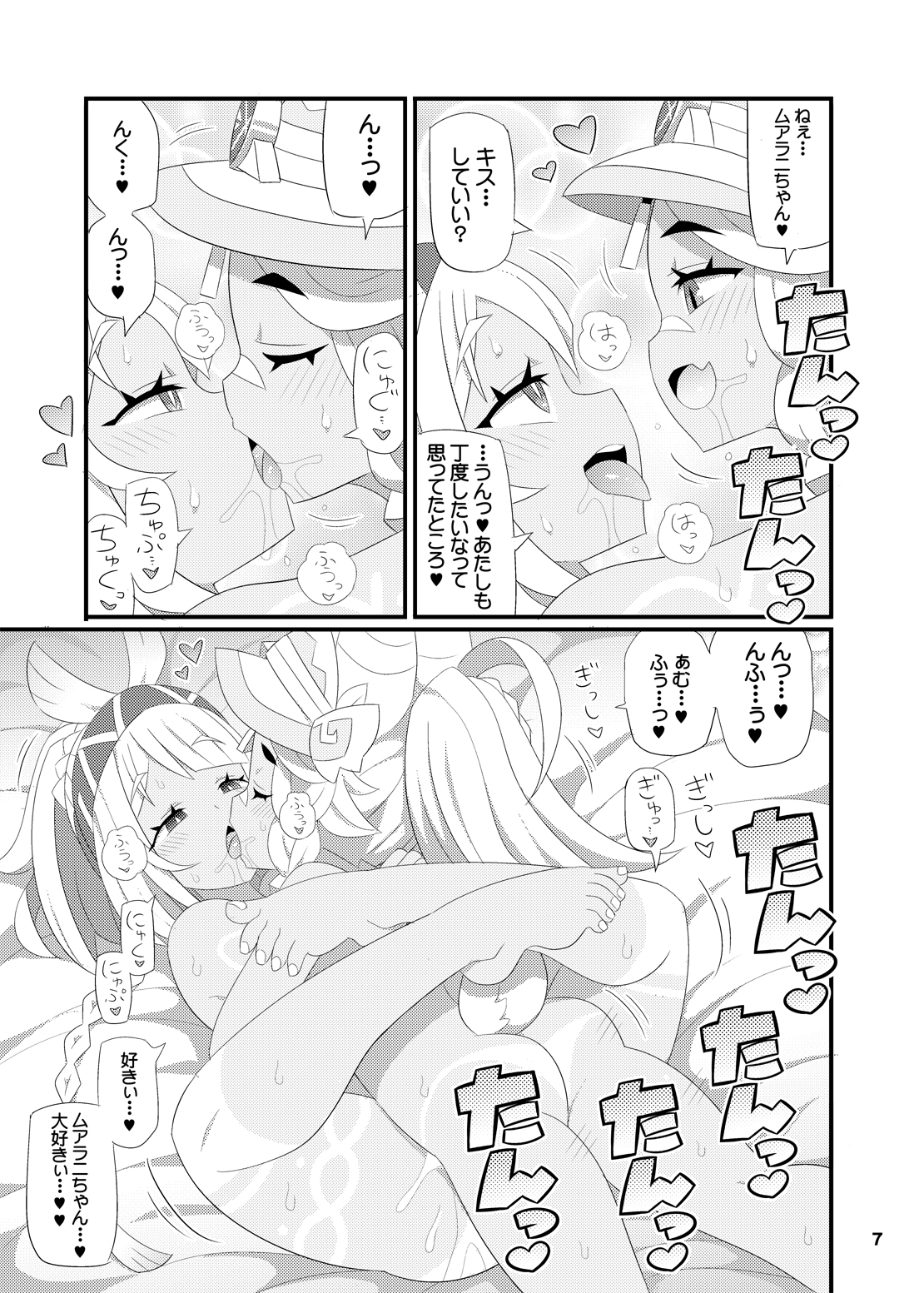 ムアラニちゃんをアヘらせまくる本