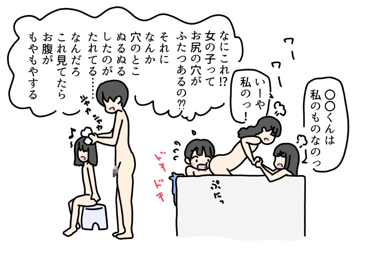 お泊り会したらお風呂で友達の妹たちに挿入しちゃった話