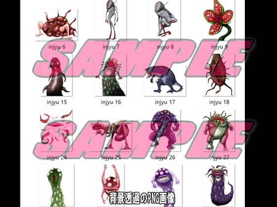 同人制作お助け素材[淫獣・モンスターフリー素材」