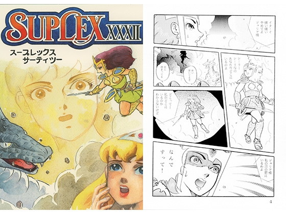 スープレックスXXXⅡ