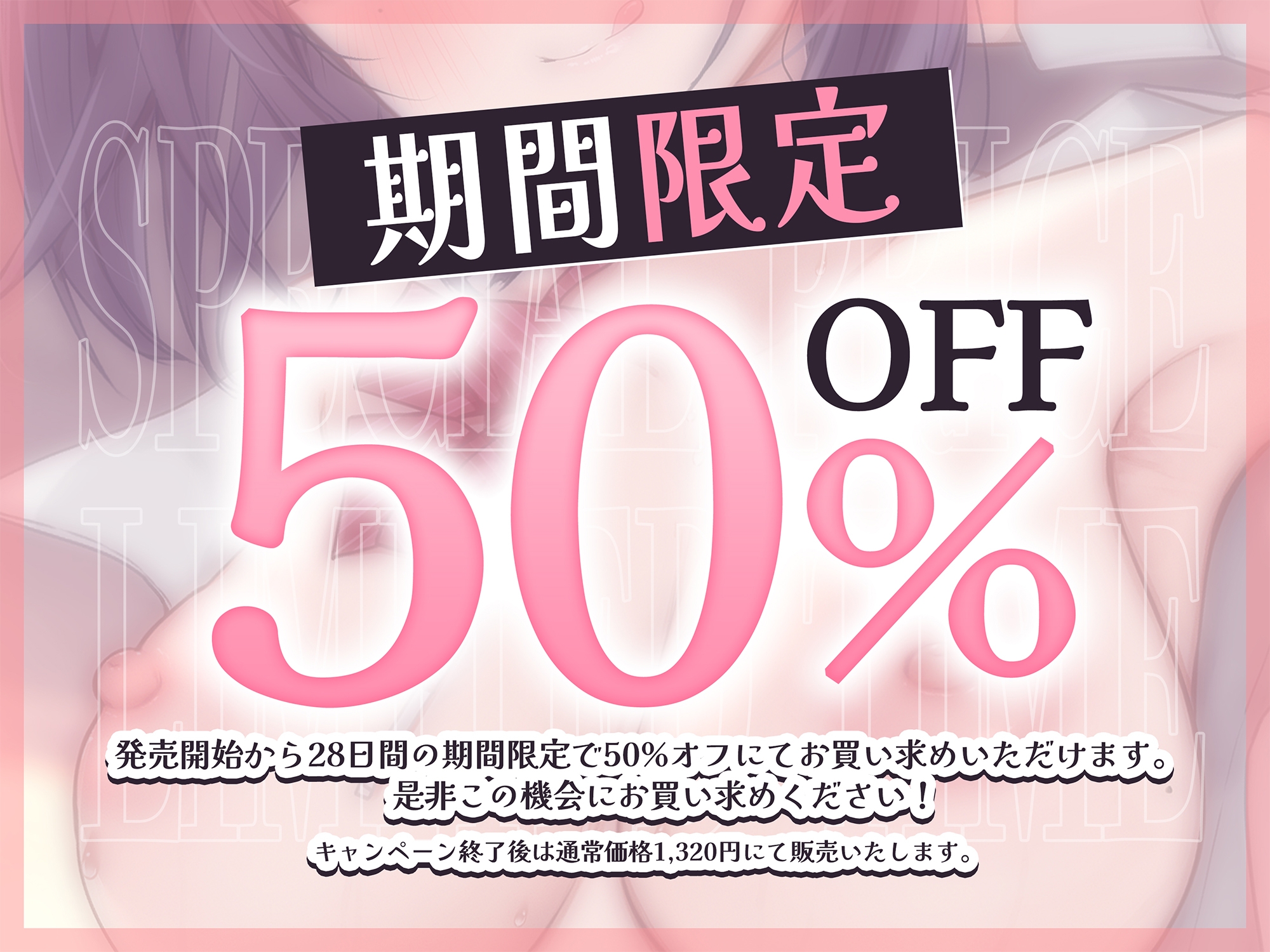☑1周年記念限定50%OFF☑あざと可愛い野球部マネの巨乳後輩JKが小悪魔の魅力で堕とす逆NTRケーカク ～尊敬する先輩の理性を剥ぎ取り寝取る究極甘々種付けSEX～【KU100】