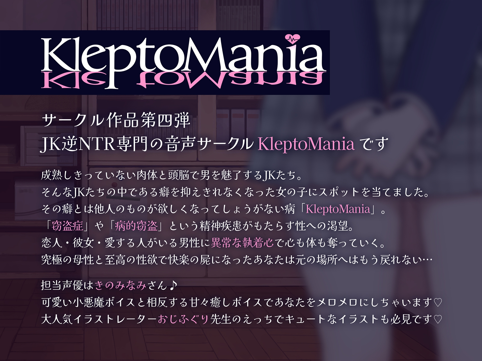 ☑1周年記念限定50%OFF☑あざと可愛い野球部マネの巨乳後輩JKが小悪魔の魅力で堕とす逆NTRケーカク ～尊敬する先輩の理性を剥ぎ取り寝取る究極甘々種付けSEX～【KU100】