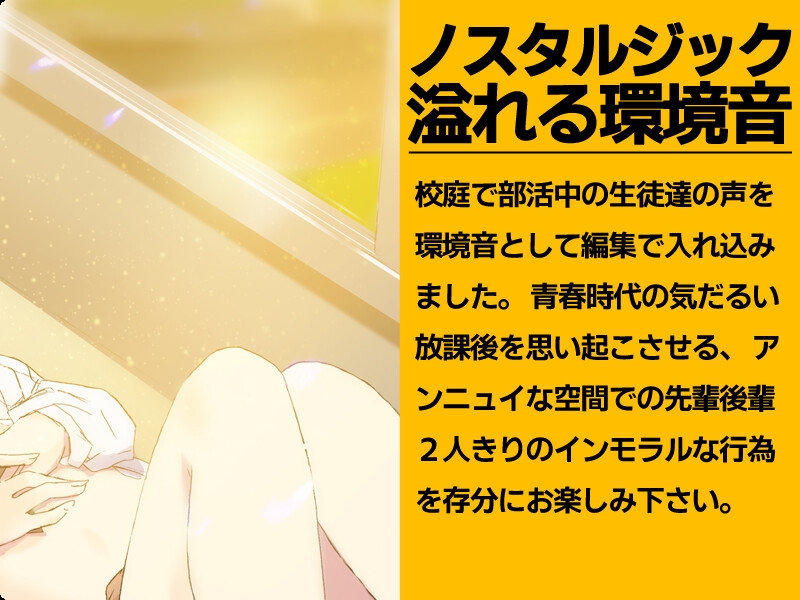 無感情後輩は部長の座を狙う