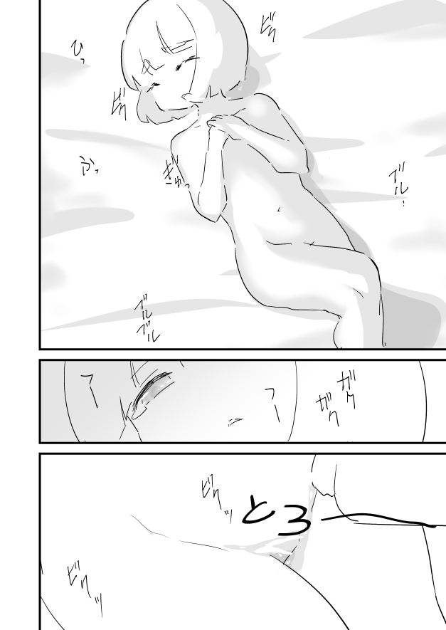 僕を10回イかせたら出られる部屋 3