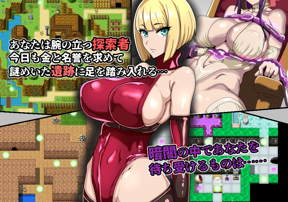 ゲームブック風RPG 探索者フールと蜃気楼の遺跡