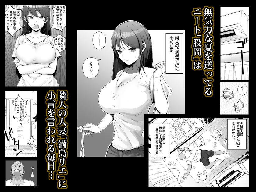 堅物な人妻に催○かけてエロ漫画風孕まセックス