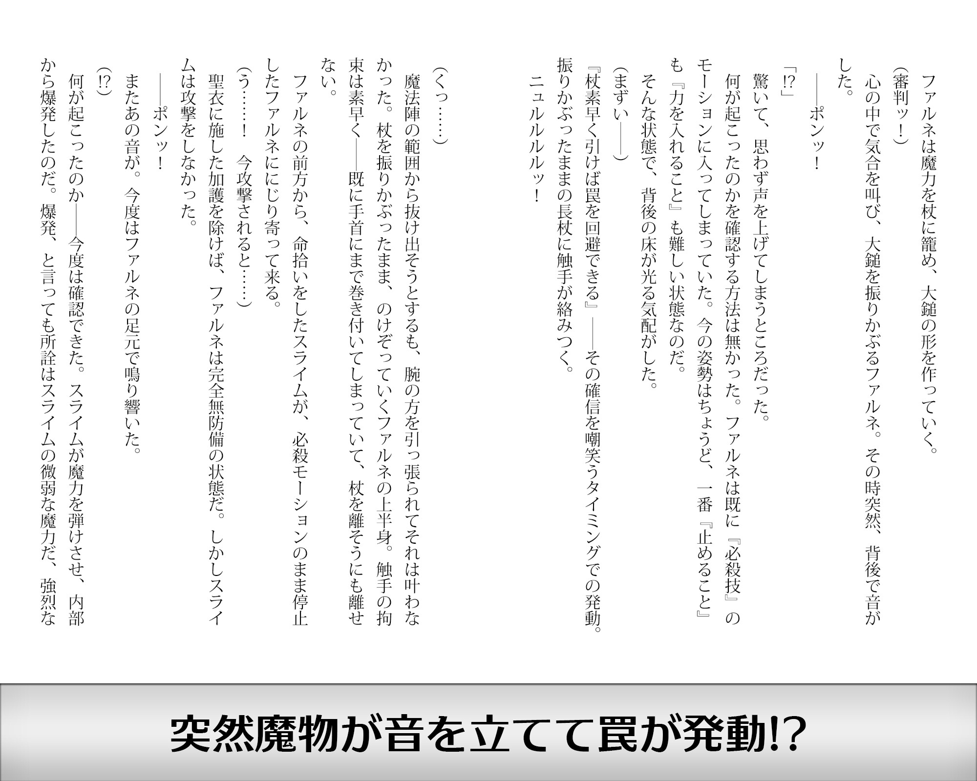 聖堂騎士と神代遺跡 静域侵擽編