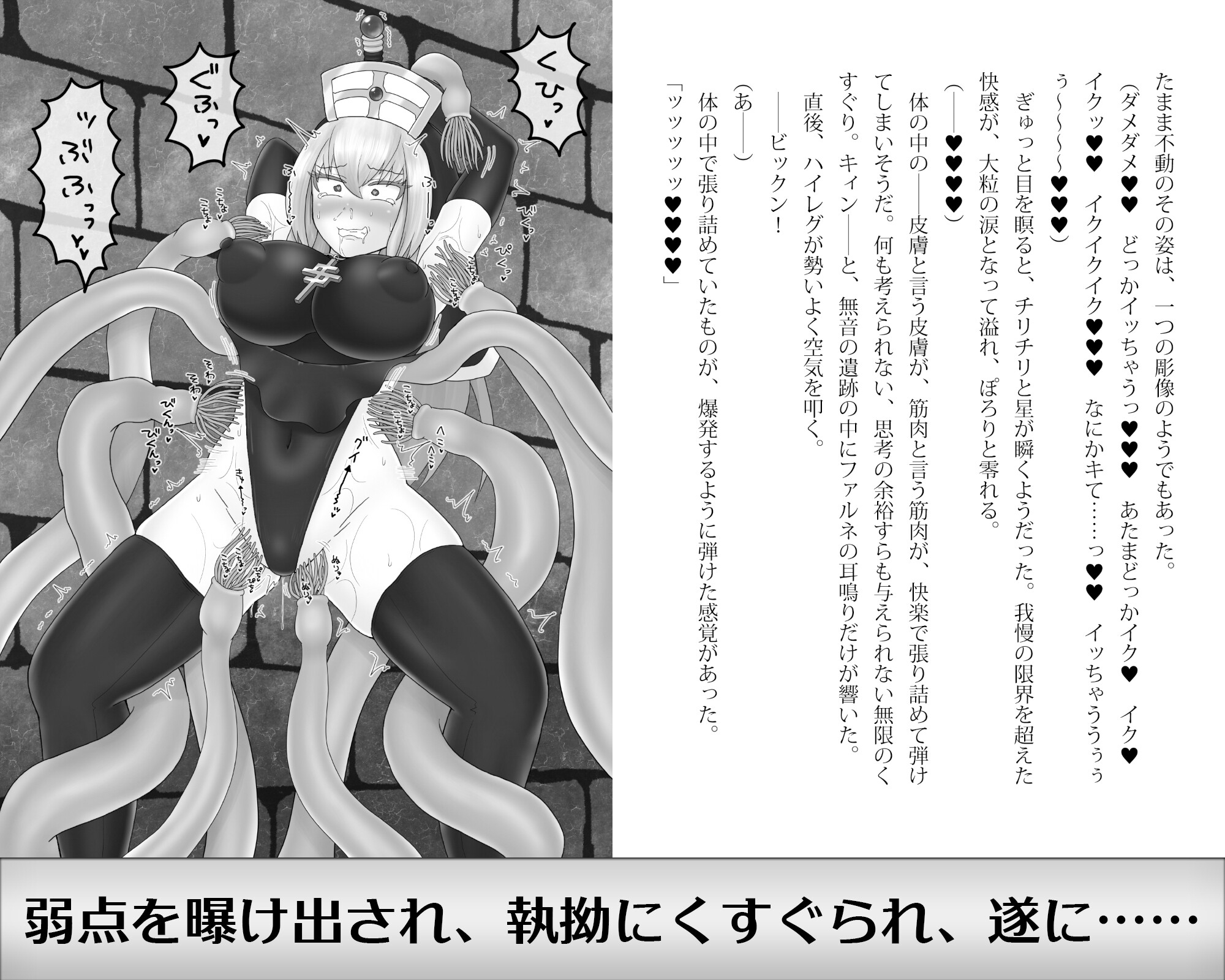 聖堂騎士と神代遺跡 静域侵擽編