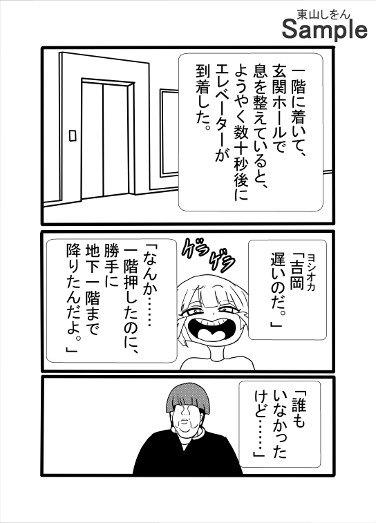 壁尻マンション
