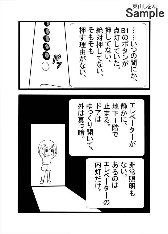 壁尻マンション