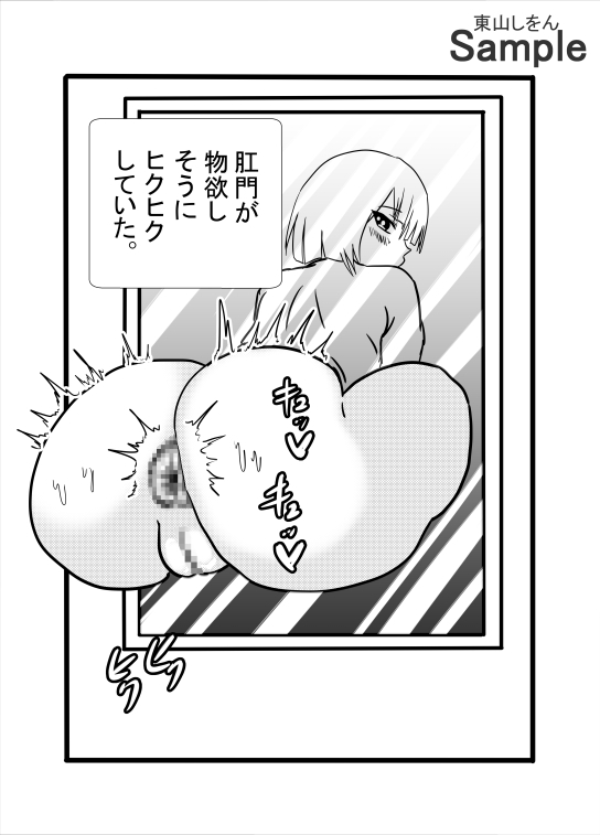 壁尻マンション