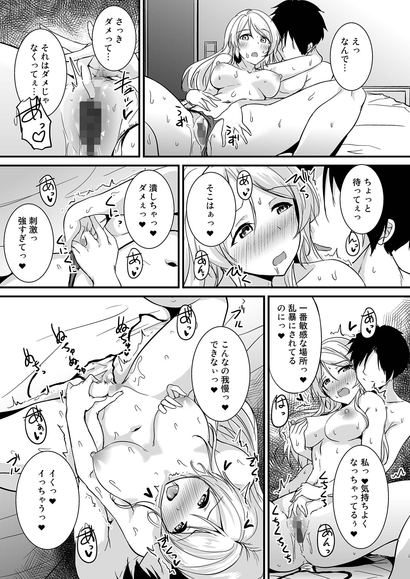 絵里といっしょ ラブホ急行編