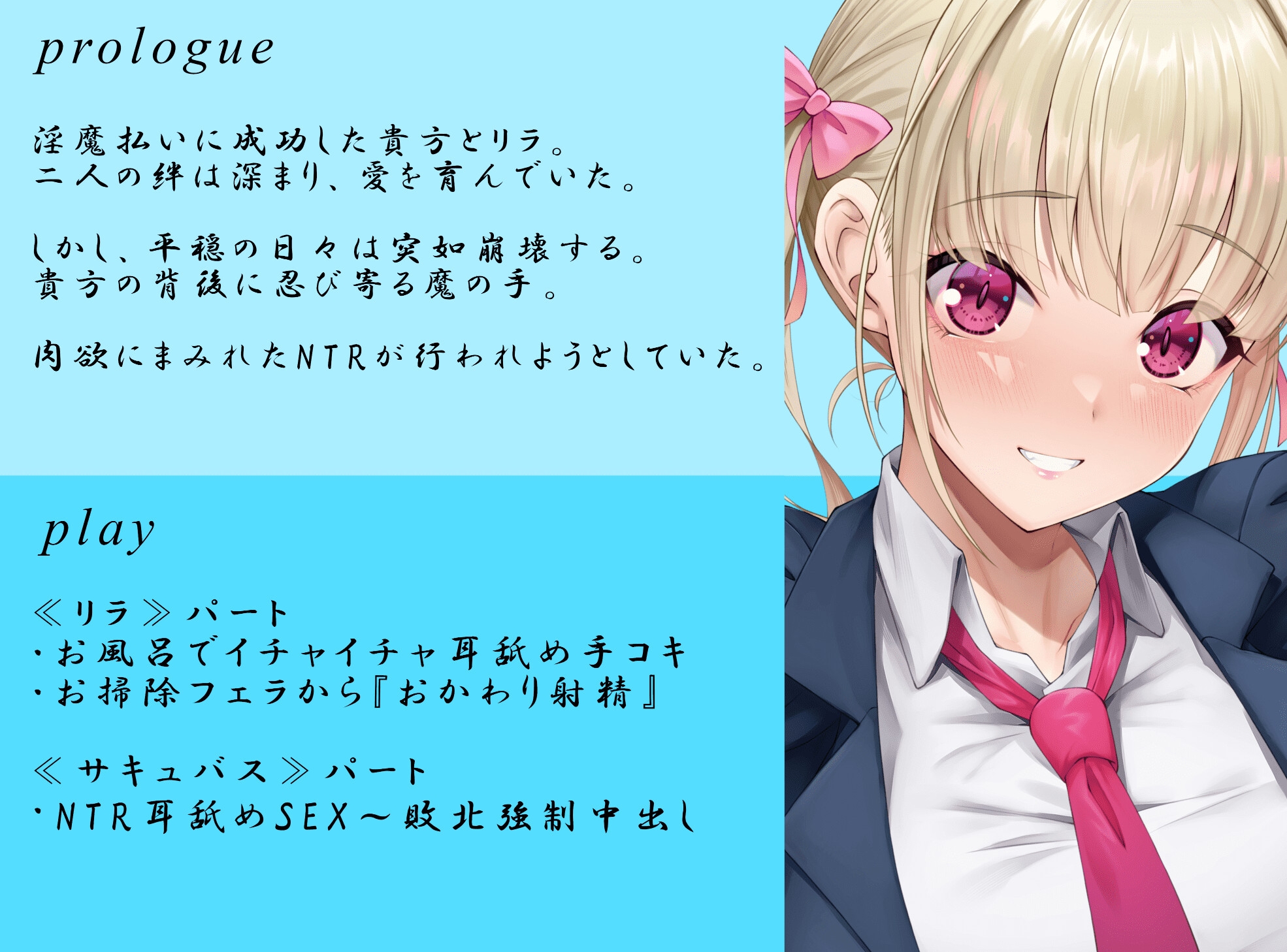 【アフターパーティ/番外編】恩人のJKがドスケベ淫魔だった件