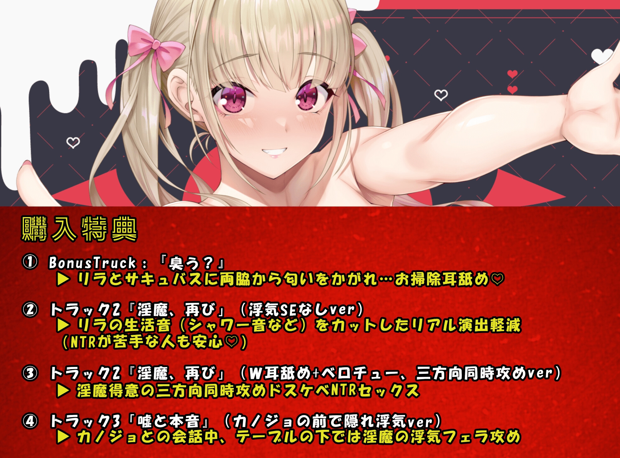 【アフターパーティ/番外編】恩人のJKがドスケベ淫魔だった件