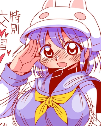 空井サキの特別交習