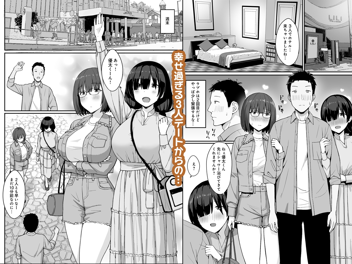 地味巨乳のストーカー女に告白されたのでヤりまくってみた話3