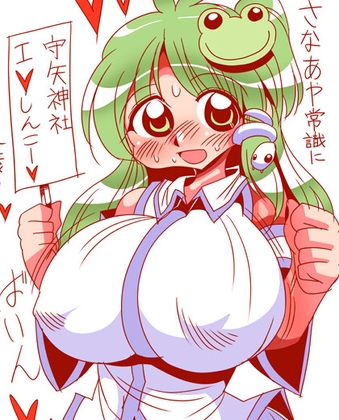 さなあや常識に囚われない流儀