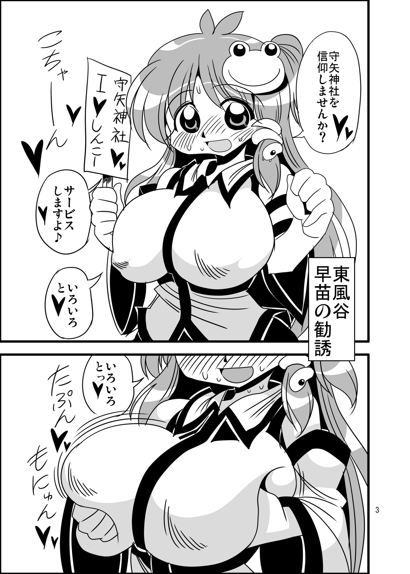 さなあや常識に囚われない流儀