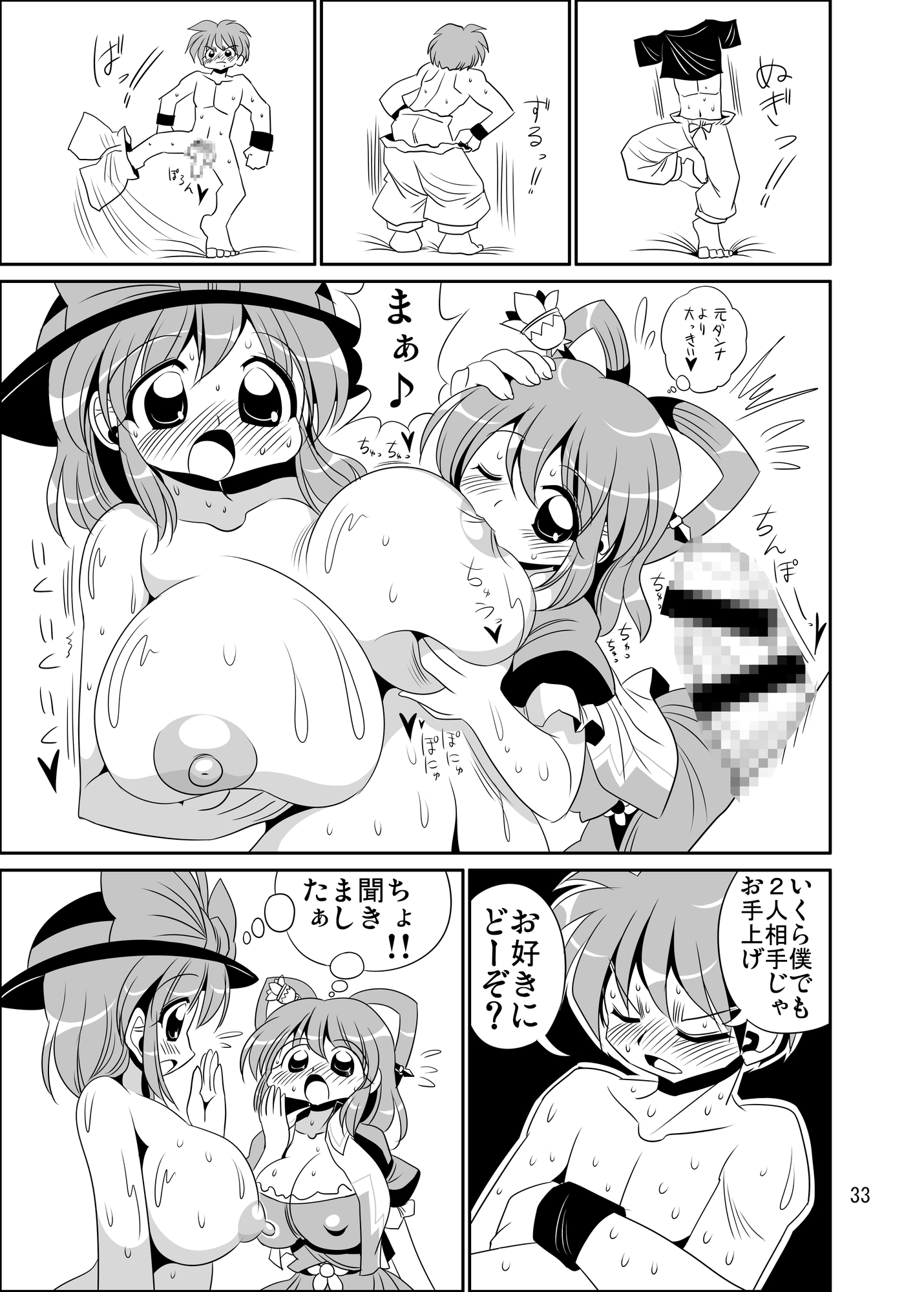 衣玖さんのやわらかおっぱいこりこりちくび