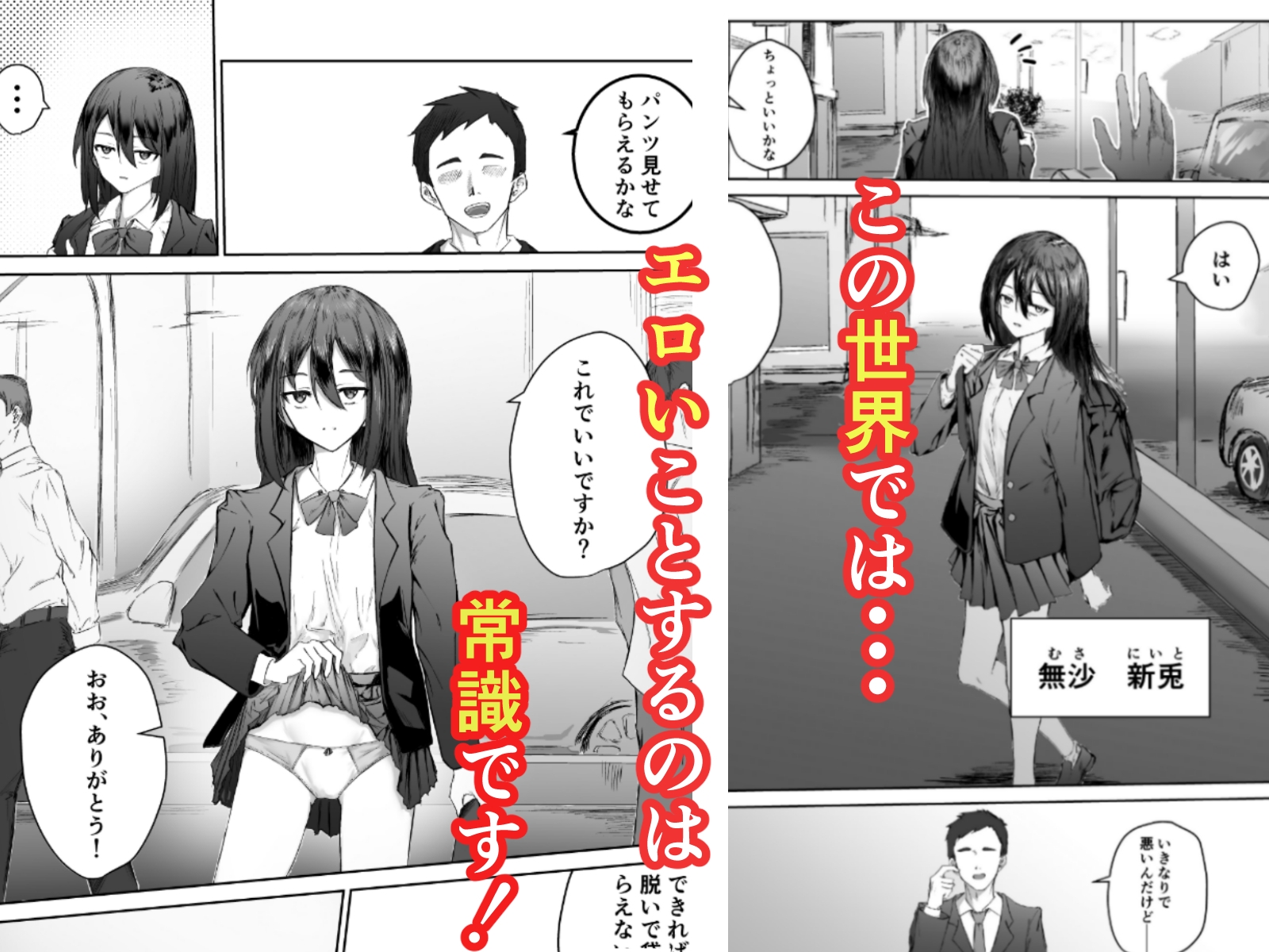 貞操観念がゆるゆるな世界の日常