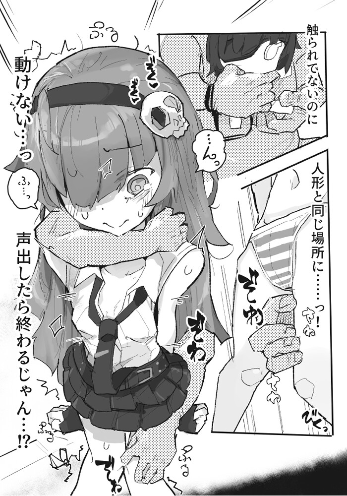 『くすぐりおじさん』 ~オカルトちゃん都市伝説File.2~